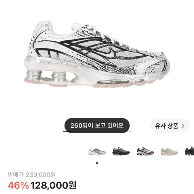 나이키 샥스 라이드 2 메탈릭 플래티넘[275]