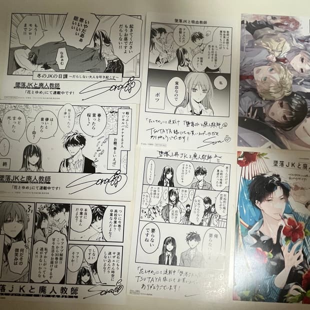 급처|(일본어판)추락여고생과 폐인교사 엽서 세트