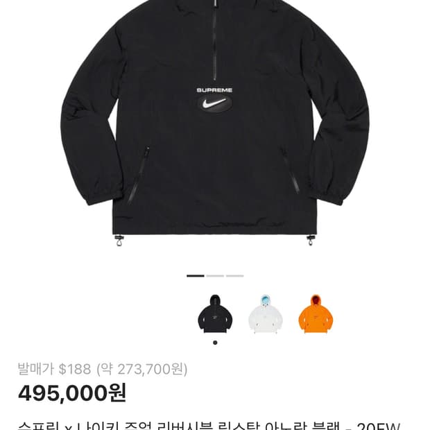 [L]슈프림 나이키 쥬얼 리버시블 립스탑 아노락