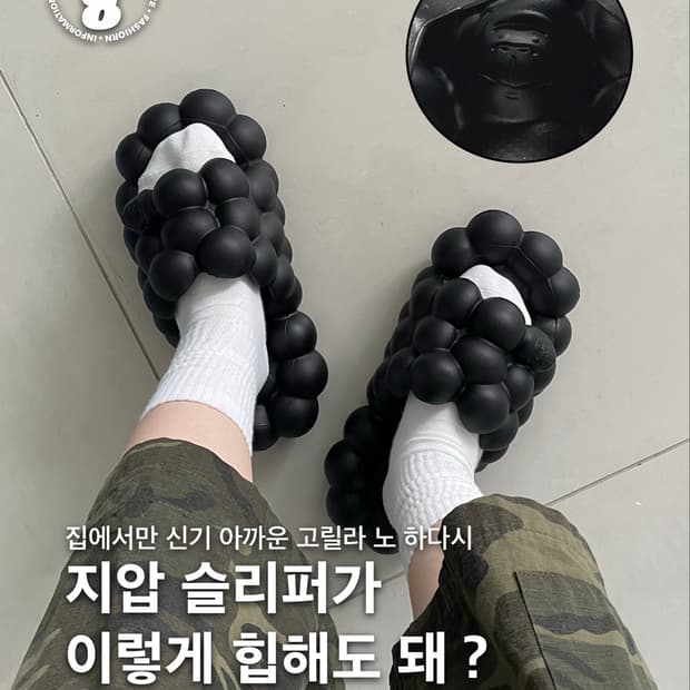 gorilla slipper 고릴라 슬리퍼