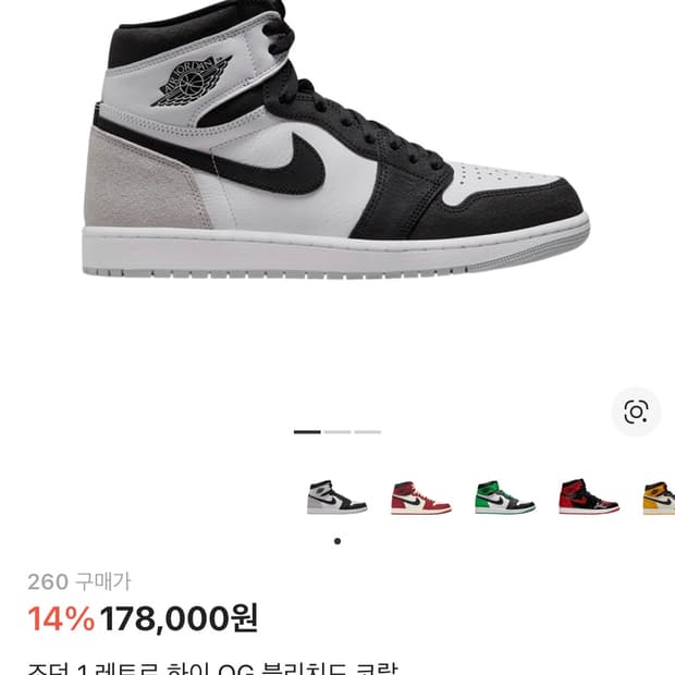 조던 1 레트로 하이 OG 블리치드 코랄