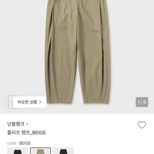 넌블랭크 플리츠 팬츠 베이지 m