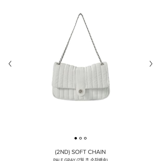 미닛뮤트 소프트체인 SOFT CHAIN 페일그레이