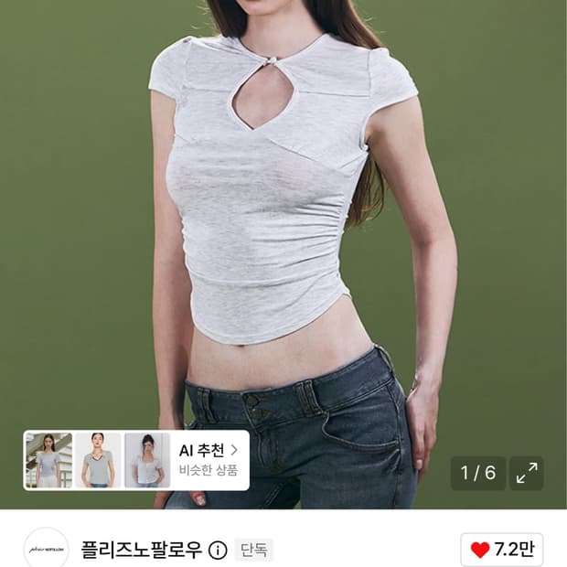 플리즈노팔로우 Bomi Shirring Short Sleeve Top