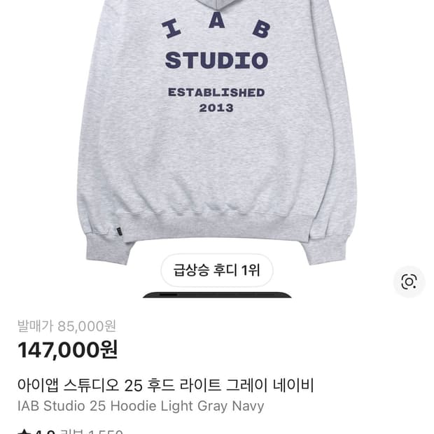 아이앱 스튜디오 25 후드 라이트 그레이 네이비