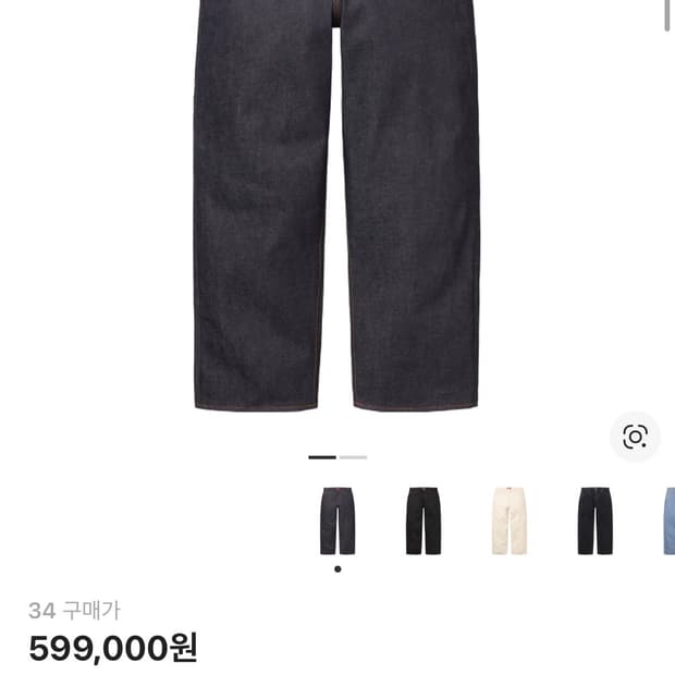 슈프림 배기 셀비지 진 34