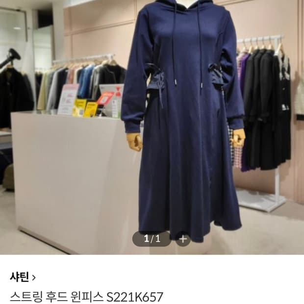 샤틴. 스트링 후드 원피스