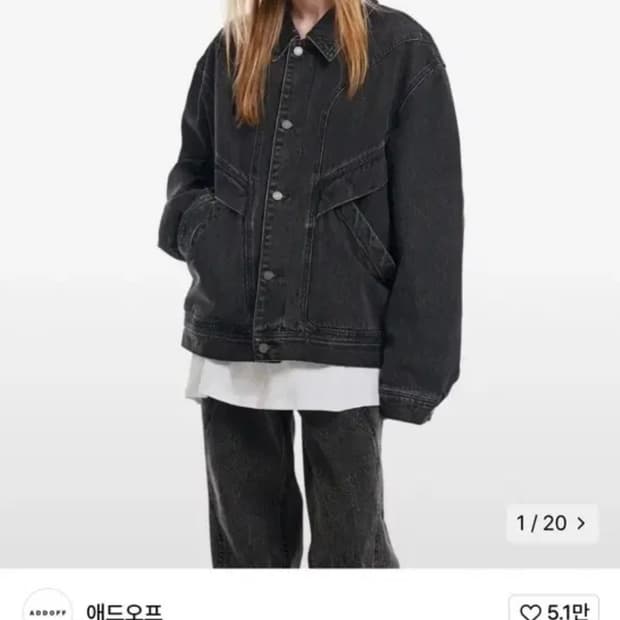 애드오프 데님자켓 