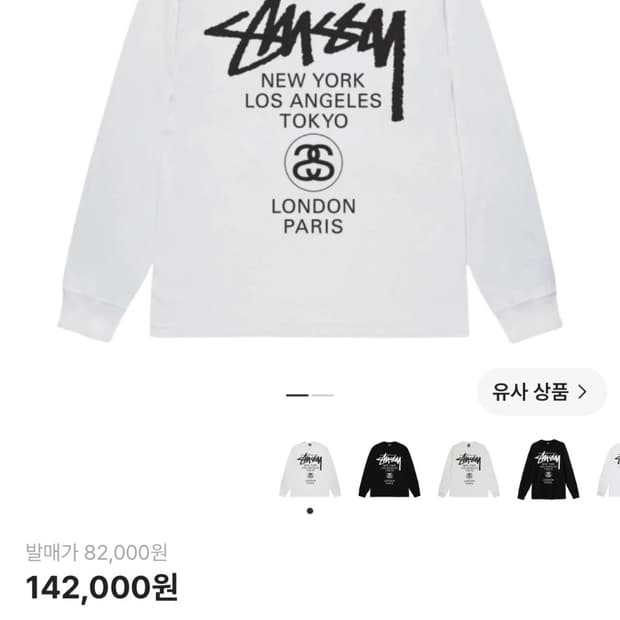 스트시 월드투어 롱 슬리브