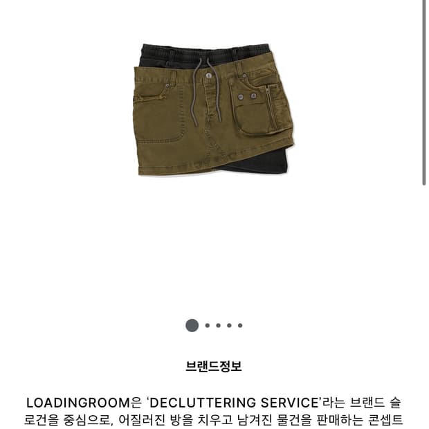 로딩룸 스커트 1size