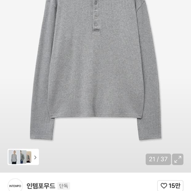 인템포무드 리브드 스웨트 헨리넥 그레이 L