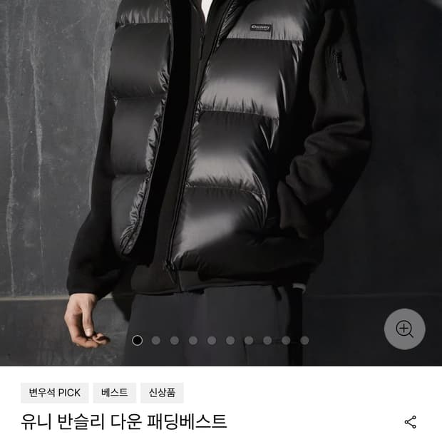 디스커버리 다운베스트 새상품