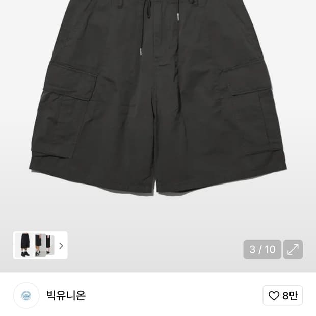 빅유니온 카고 쇼츠