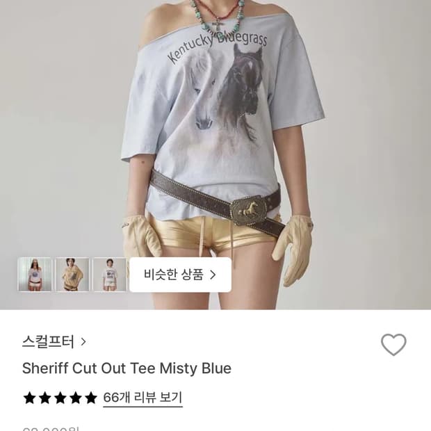 스컬프터 오프숄더 반팔