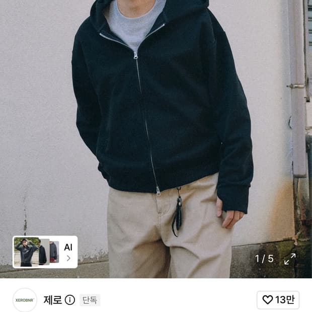 크롭 후드집업
