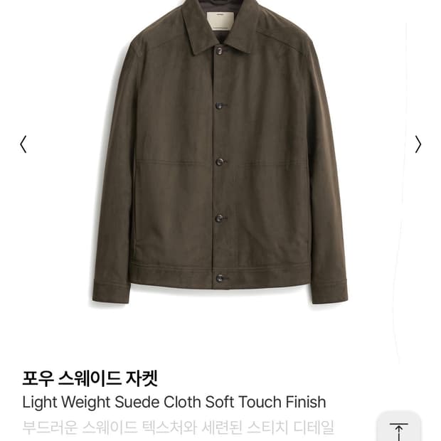 포터리 포우 스웨이드 자켓 카키 1사이즈 새상품