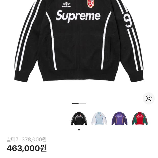 슈프림 엄브로 집업 스웨터 s 구해요