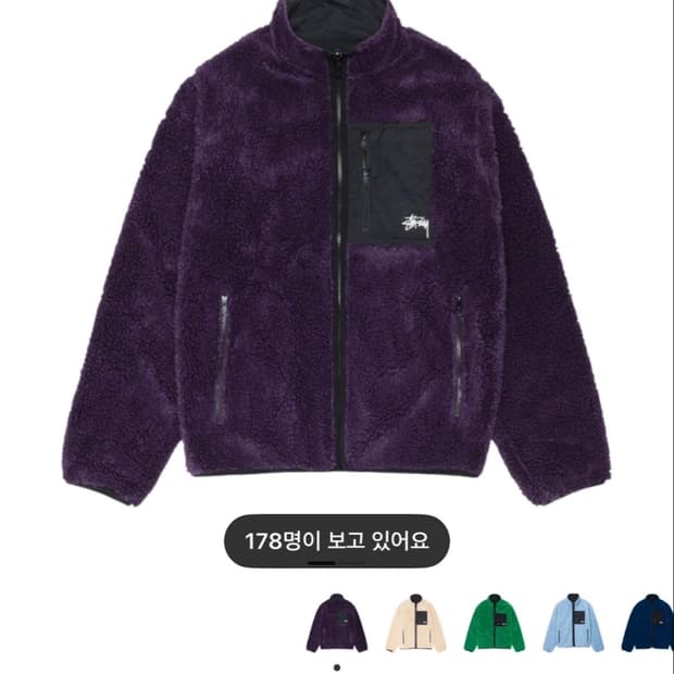 스투시 리버시블 쉐르파 퍼플 새상품 L