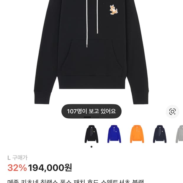 메종키츠네 후드티