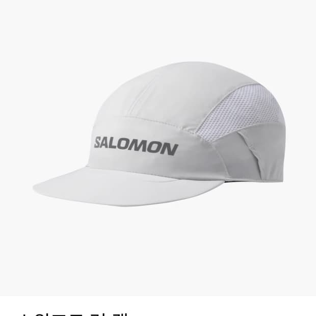 살로몬 스위프트 런캡 팝니다