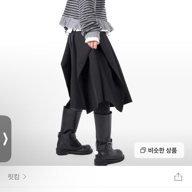 릿킴 미디 스커트