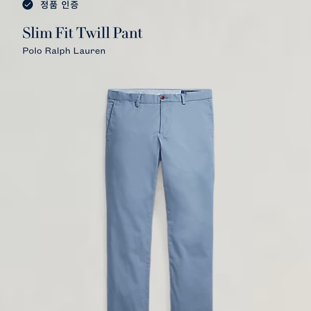 폴로 랄프로렌 Slim Fit Twill Pant 165/82A