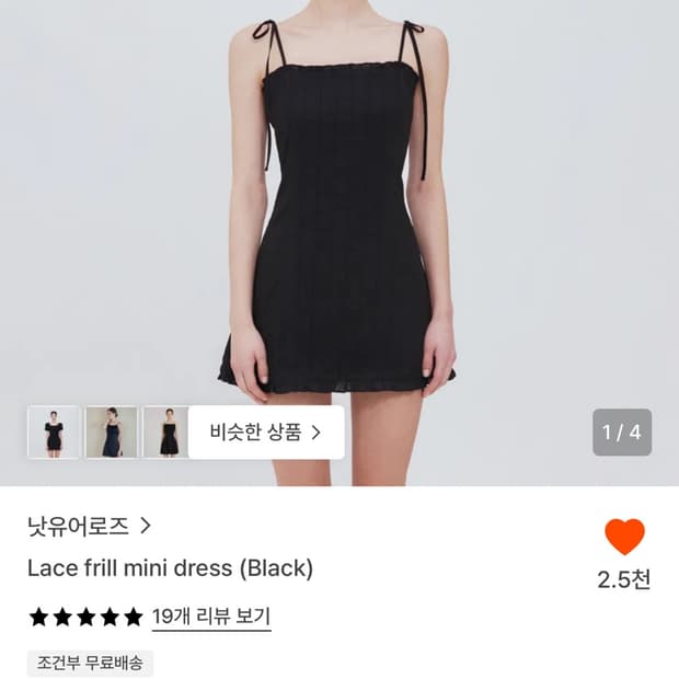 낫유어로즈 레이스 프릴 미니 드레스 블랙