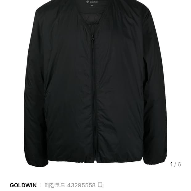 골드윈 24FW 브이넥 봄버자켓