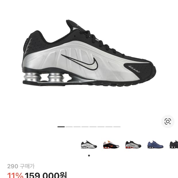 나이키 샥스 R4 메탈릭 실버 블랙 285