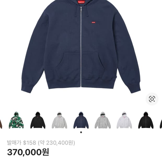 슈프림 스몰박스 집업 후드 스웨트셔츠 네이비 - 24FW m사이즈