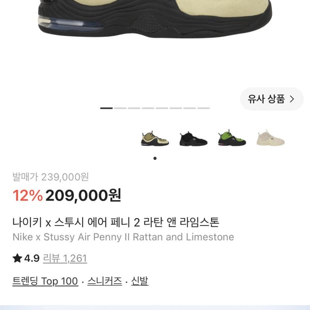 에어페니 2
