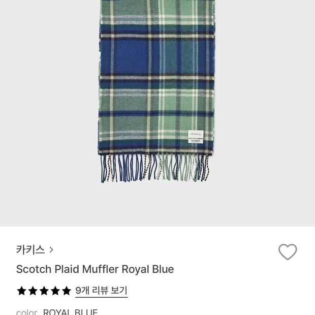 카키스 머플러 블루