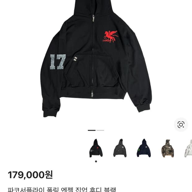 구해요) 파코서플라이 후드집업 블랙 1사이즈