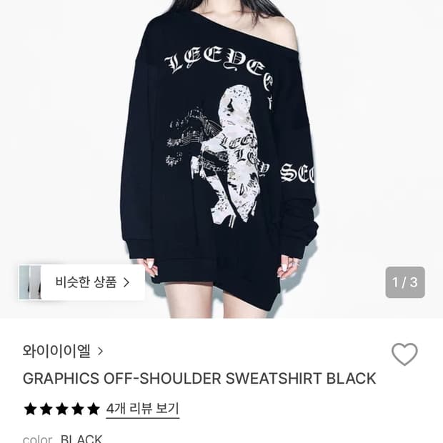 GRAPHICS OFF-SHOULDER SWEATSHIRT BLACK