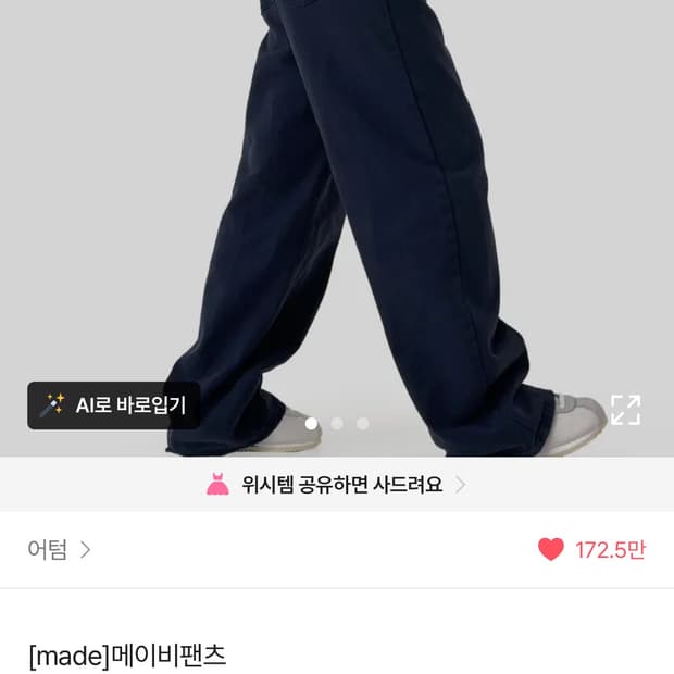 어텀 메이비팬츠 M 크림색상