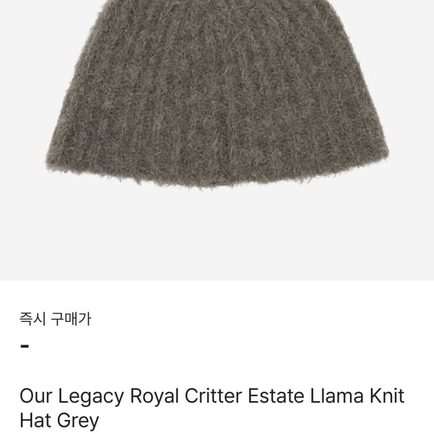 구매) 아워레가시 비니 구해봅니다~