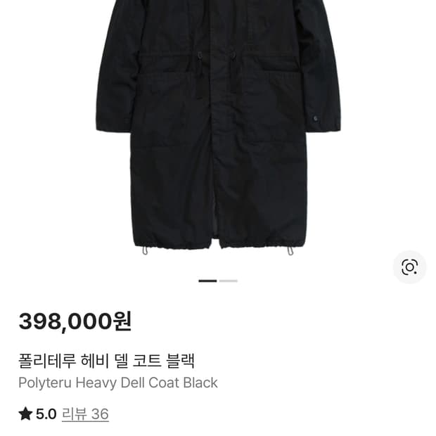 [2] 폴리테루 25fw 헤비델 코트