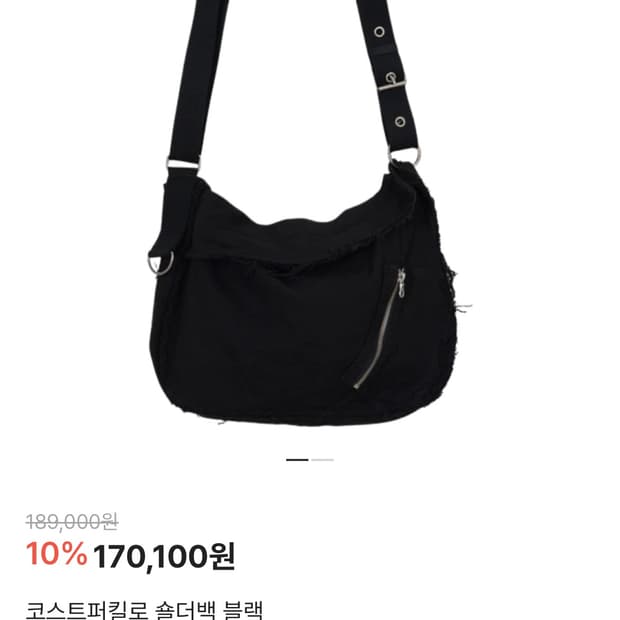 코스트퍼킬로 숄더백 블랙