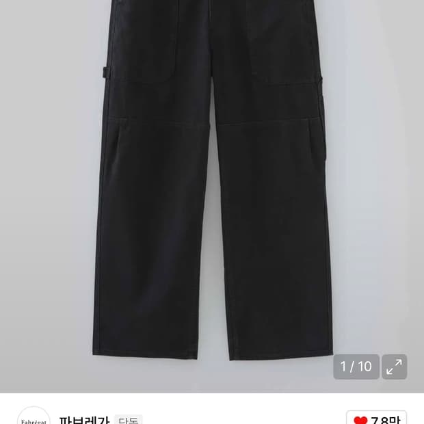 (1) 파브레가 로그 카치온 카펜터 팬츠 블랙