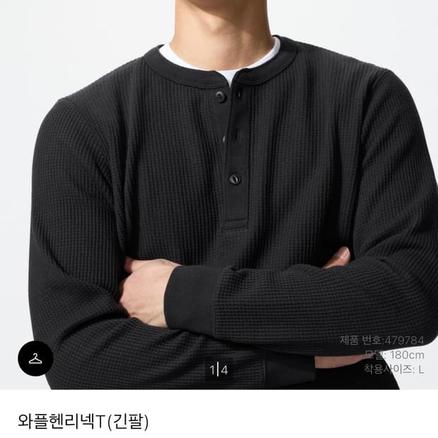 유니클로 와플헨리넥티셔츠