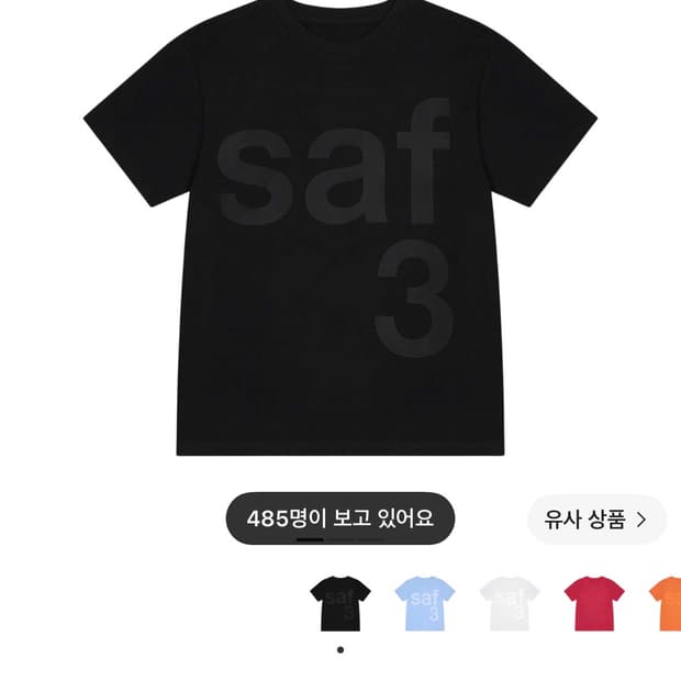 사파리스팟 베이직 사파리 티셔츠 블랙 1사이즈 새상품