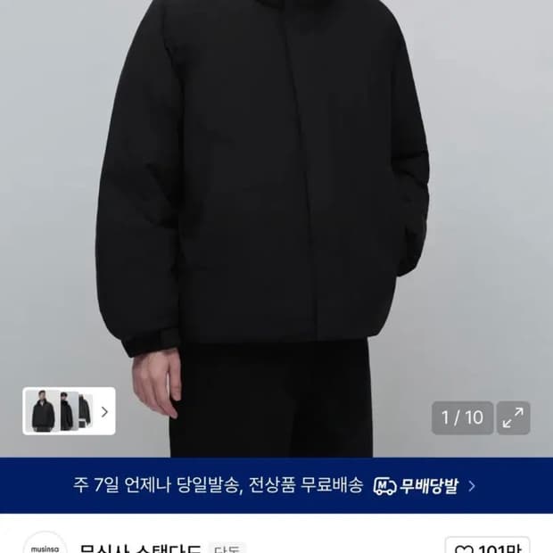무신사 스탠다드 미니멀 숏패딩 s
