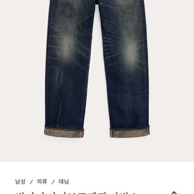 RRL 기빈스 33X32
