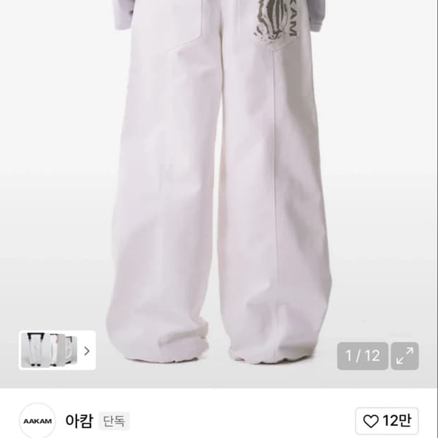 아캄 Knee Pin-tuck Printed Denim Pants 2사이