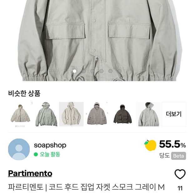 파르티멘토 코드 후드 집업 자켓 스모크 그레이 M