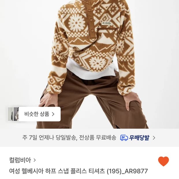 컬럼비아 헬베시아 하프 스냅 플리스