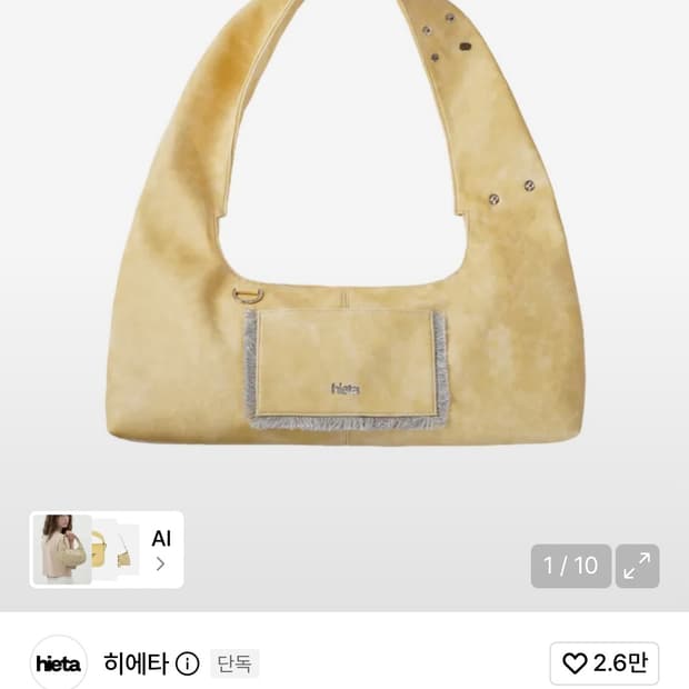 히에타  티나 백
