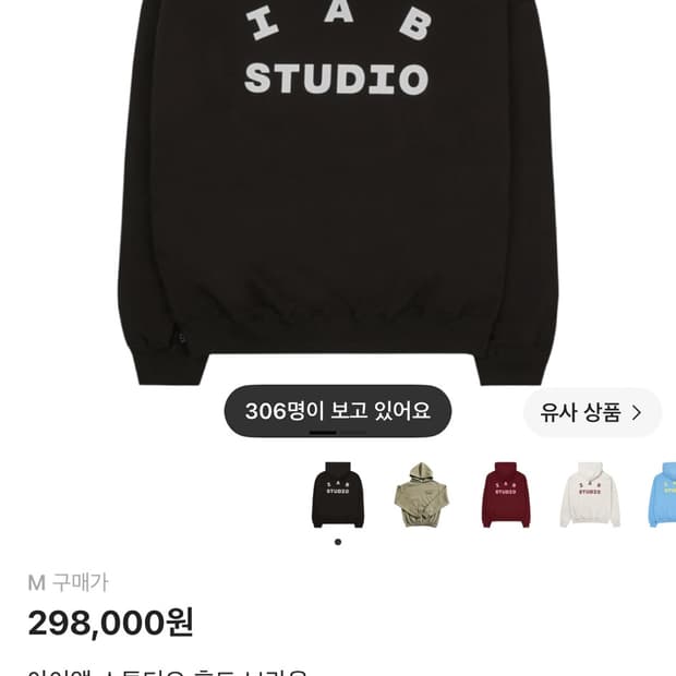 아이앱 스튜디오 후드 브라운