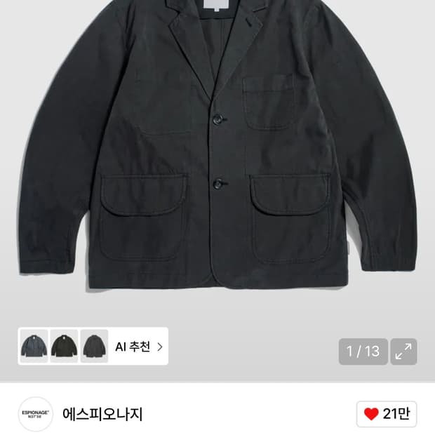 에스피오나지 CN 스포츠 블레이저 블랙 XL