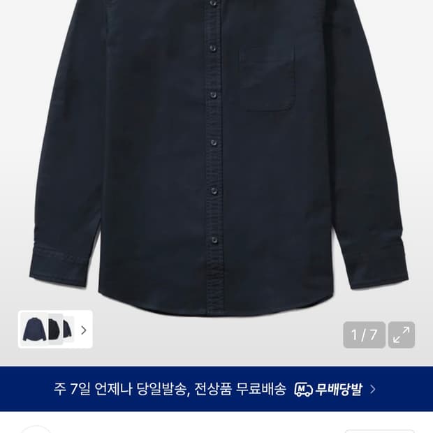 무신사 스탠다드 베이식 옥스포드 셔츠 [네이비] L